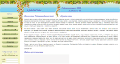 Desktop Screenshot of gradislav.ru
