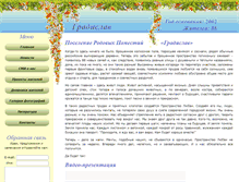 Tablet Screenshot of gradislav.ru